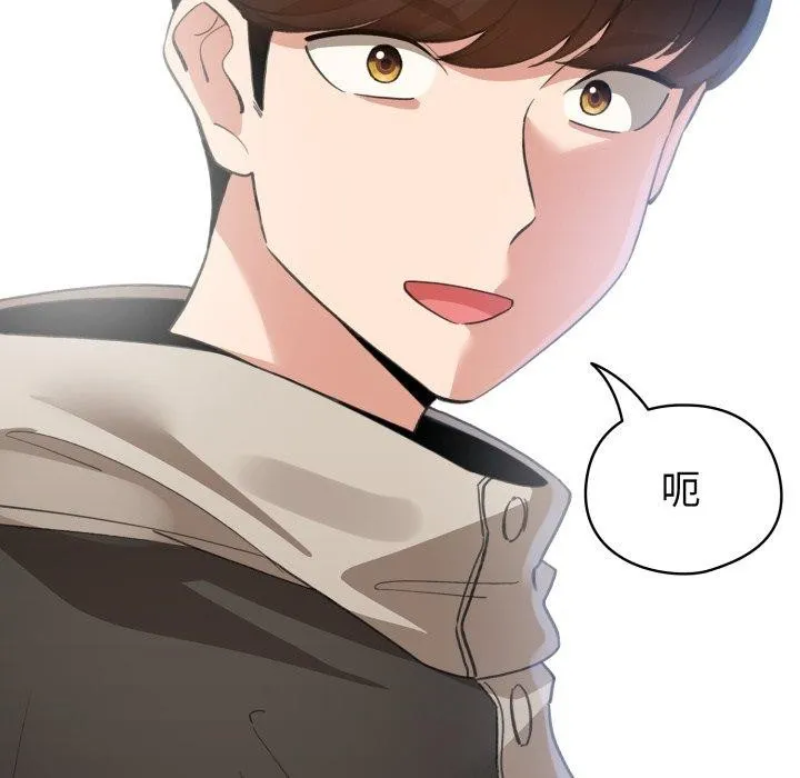 配角的生存任务 - 第16話 - page 139