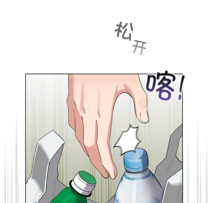 配角的生存任务 - 第16話 - page 144