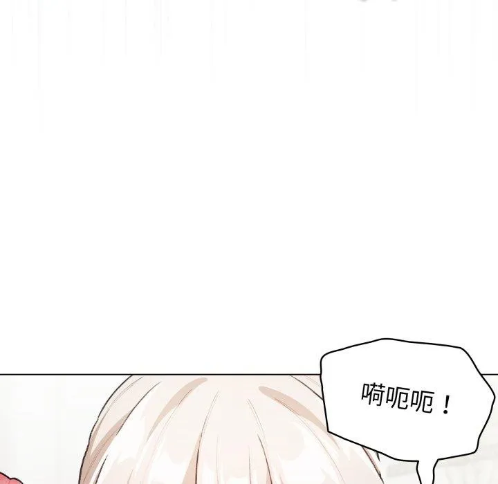 配角的生存任务 - 第16話 - page 146