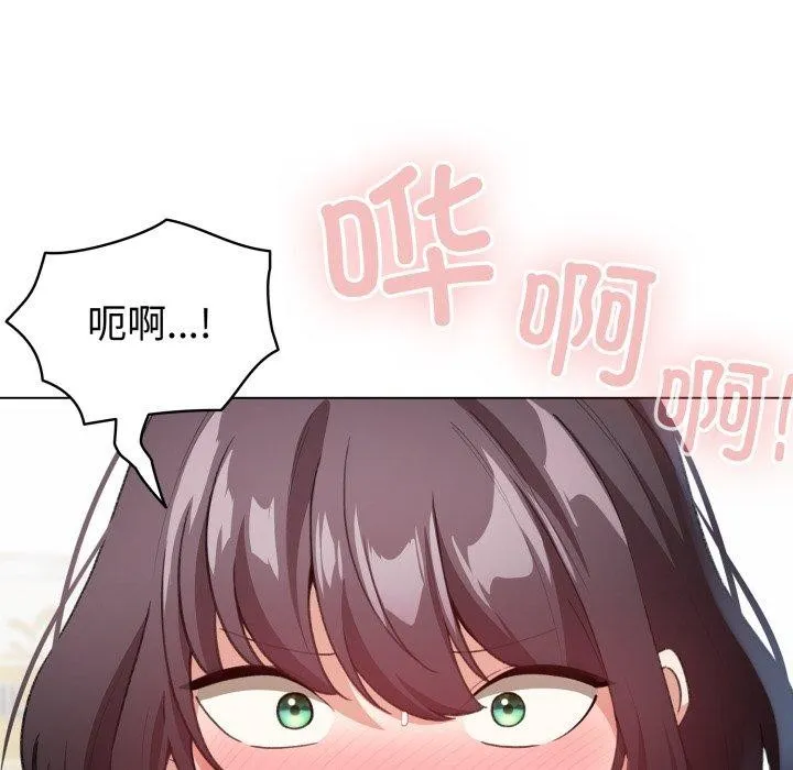 配角的生存任务 - 第16話 - page 148