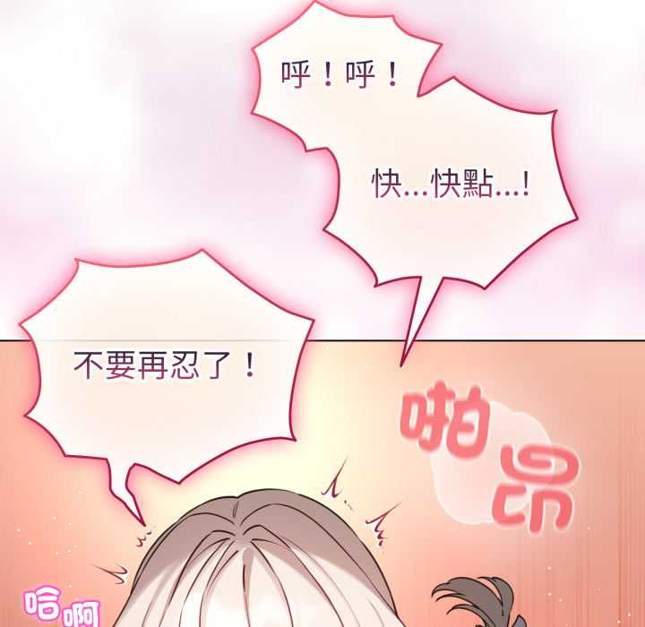 配角的生存任务 - 第65話 - page 5