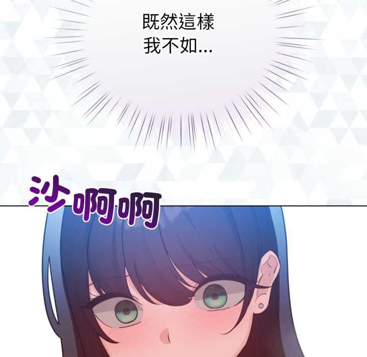 配角的生存任务 - 第65話 - page 9