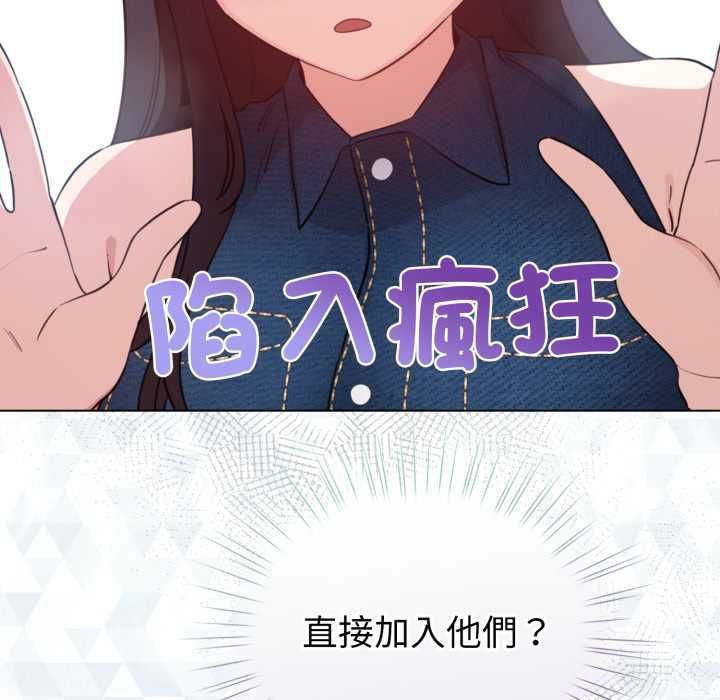 配角的生存任务 - 第65話 - page 10