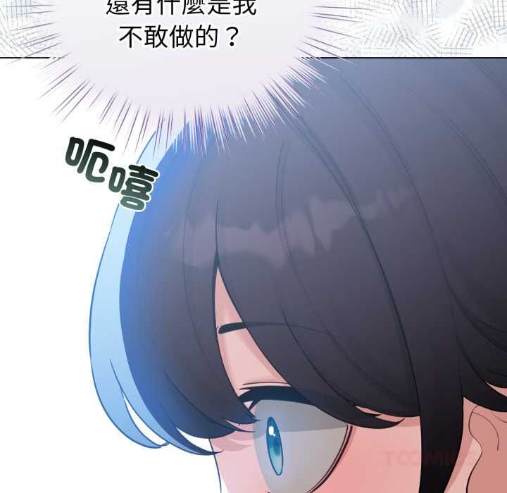 配角的生存任务 - 第65話 - page 12