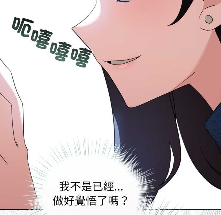 配角的生存任务 - 第65話 - page 13