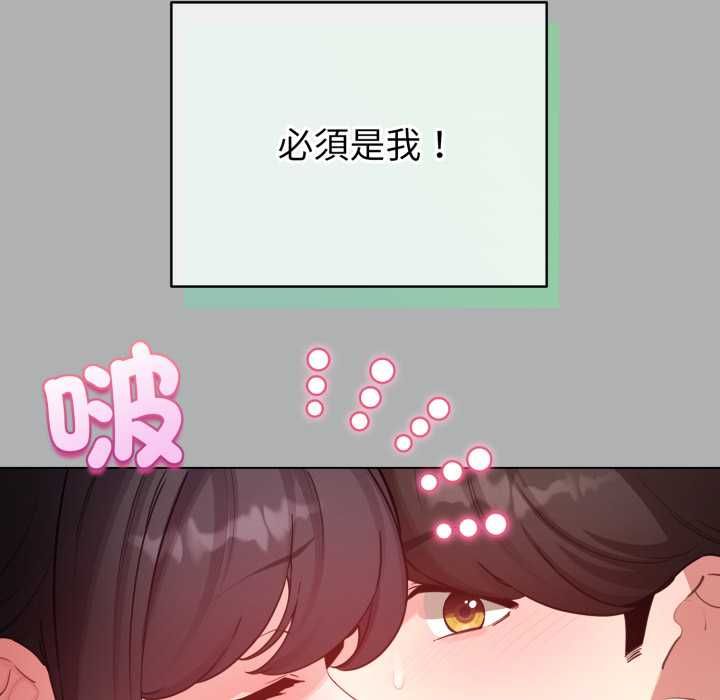配角的生存任务 - 第65話 - page 21