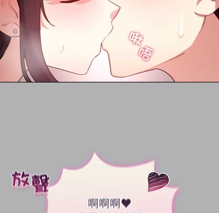配角的生存任务 - 第65話 - page 22
