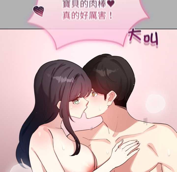 配角的生存任务 - 第65話 - page 23