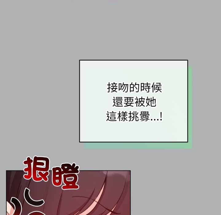 配角的生存任务 - 第65話 - page 26