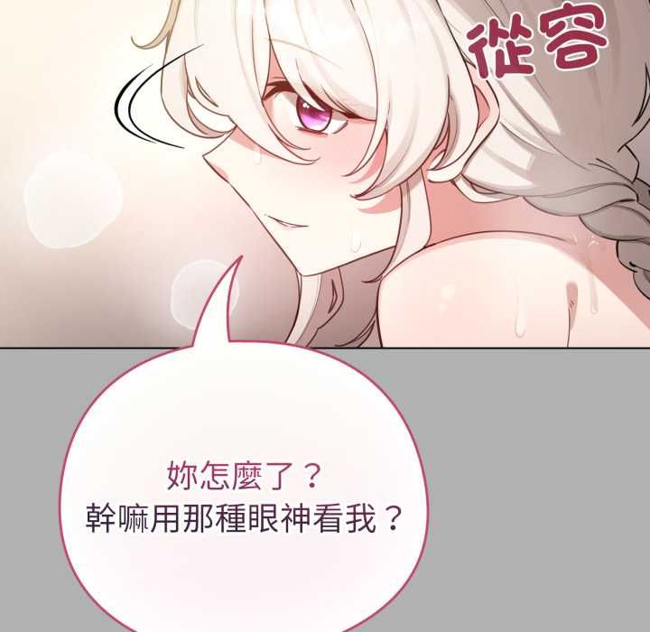 配角的生存任务 - 第65話 - page 29