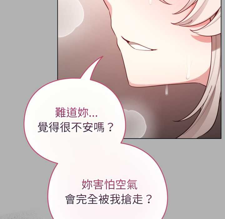 配角的生存任务 - 第65話 - page 31