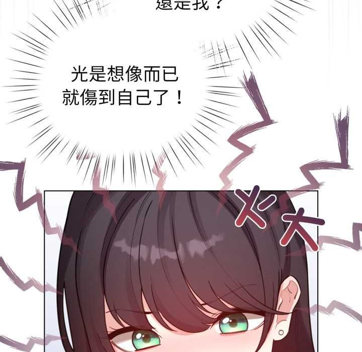 配角的生存任务 - 第65話 - page 34