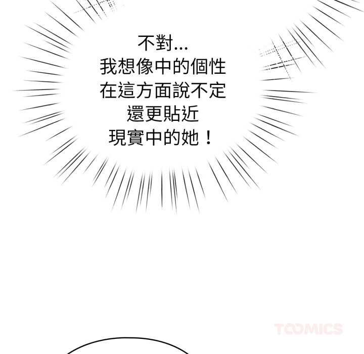 配角的生存任务 - 第65話 - page 36