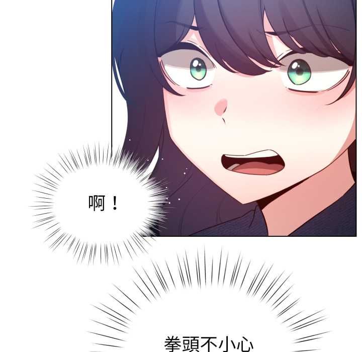 配角的生存任务 - 第65話 - page 42