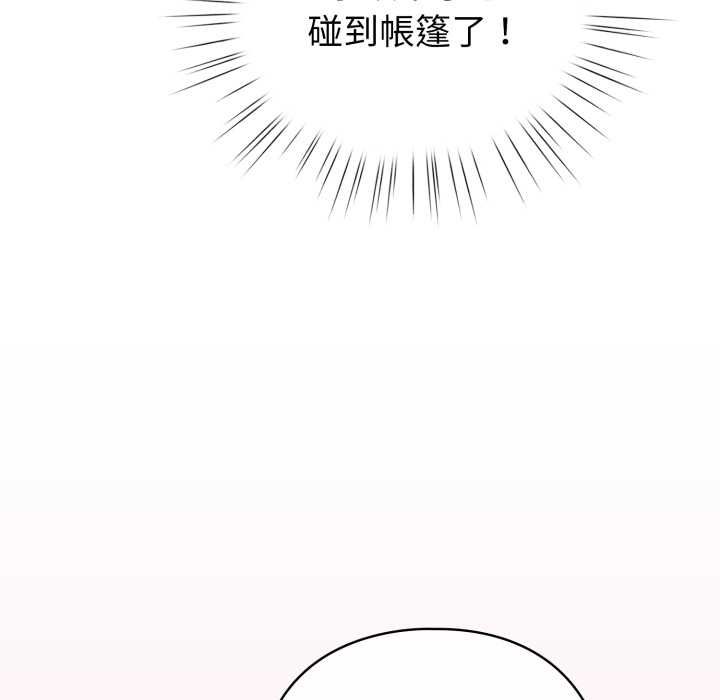 配角的生存任务 - 第65話 - page 43