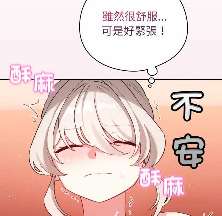 配角的生存任务 - 第65話 - page 44