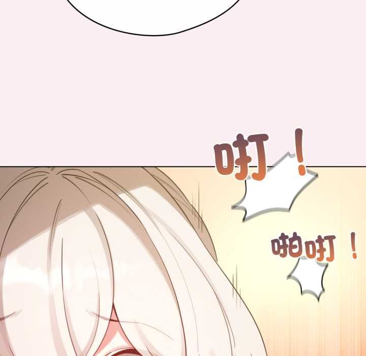 配角的生存任务 - 第65話 - page 46