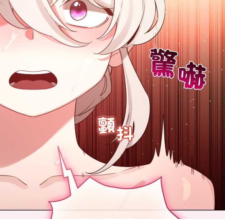 配角的生存任务 - 第65話 - page 47