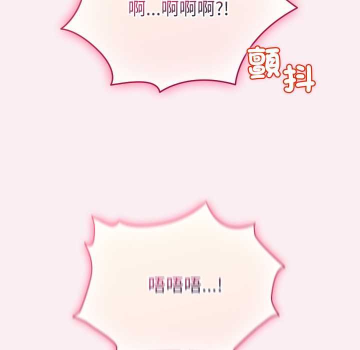 配角的生存任务 - 第65話 - page 48