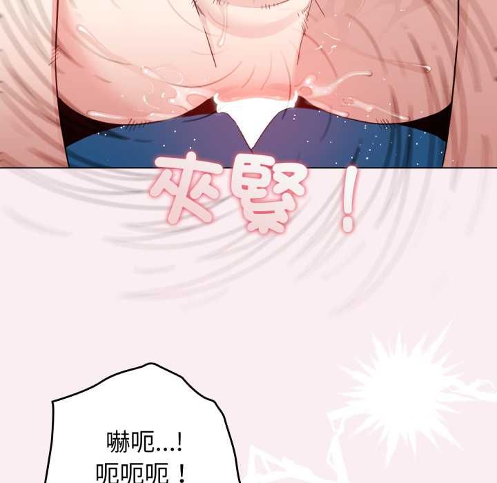 配角的生存任务 - 第65話 - page 51