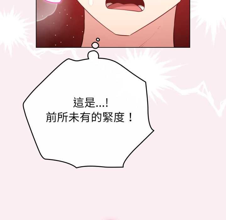配角的生存任务 - 第65話 - page 53