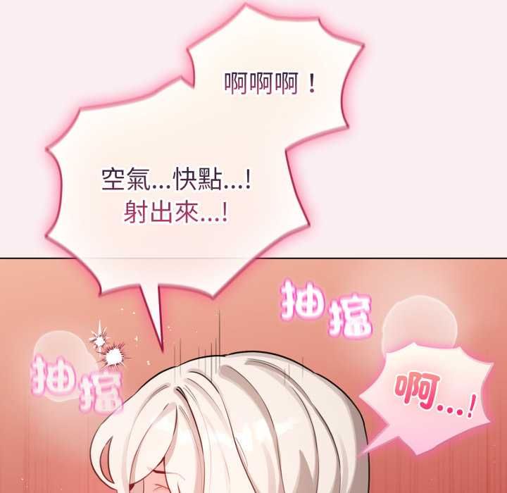 配角的生存任务 - 第65話 - page 54