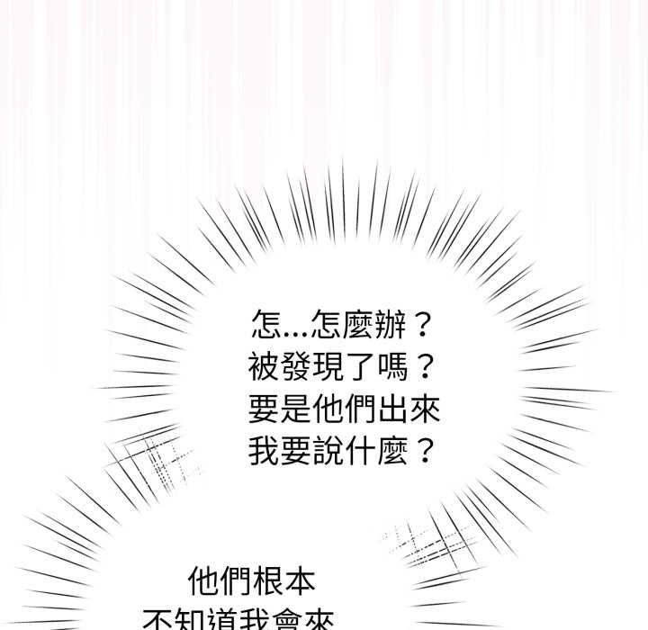 配角的生存任务 - 第65話 - page 58