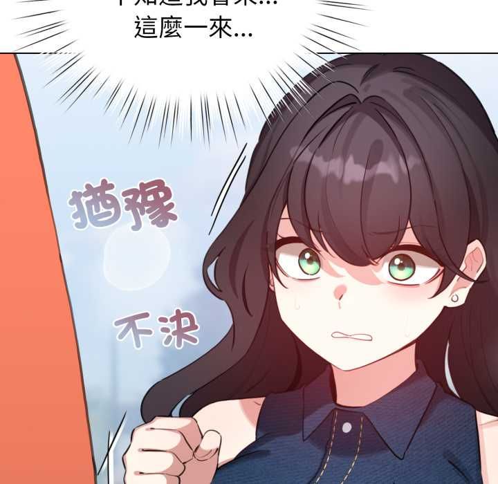 配角的生存任务 - 第65話 - page 59