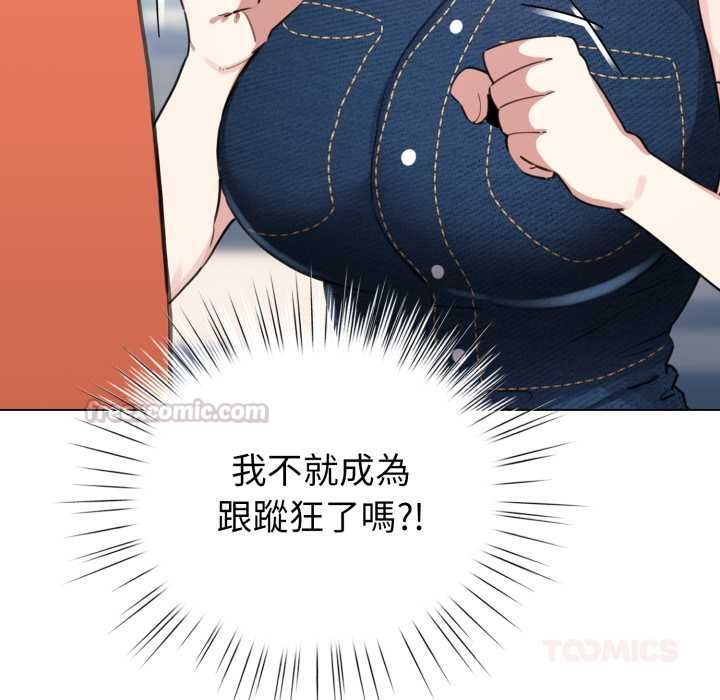 配角的生存任务 - 第65話 - page 60