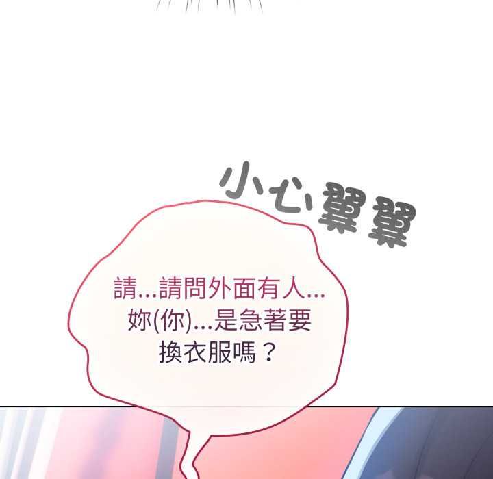 配角的生存任务 - 第65話 - page 61