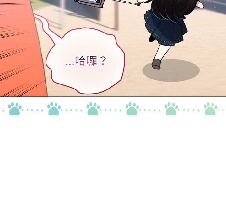 配角的生存任务 - 第65話 - page 64