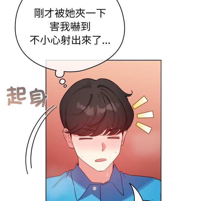 配角的生存任务 - 第65話 - page 67