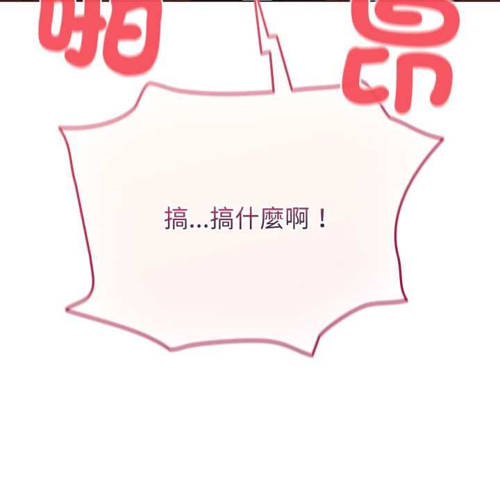 配角的生存任务 - 第65話 - page 77