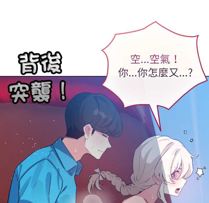 配角的生存任务 - 第65話 - page 78