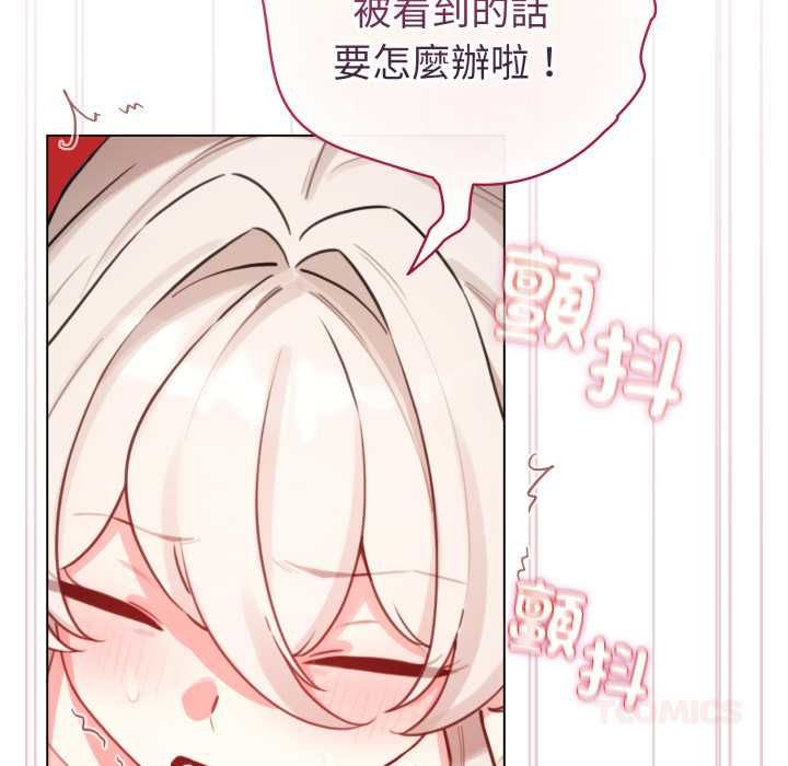 配角的生存任务 - 第65話 - page 84