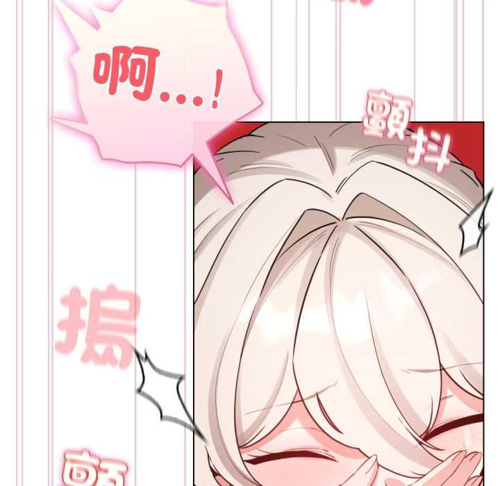 配角的生存任务 - 第65話 - page 86