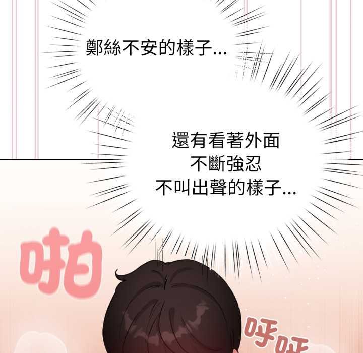 配角的生存任务 - 第65話 - page 91