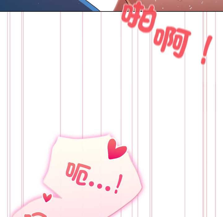 配角的生存任务 - 第65話 - page 96