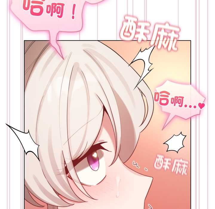 配角的生存任务 - 第65話 - page 97