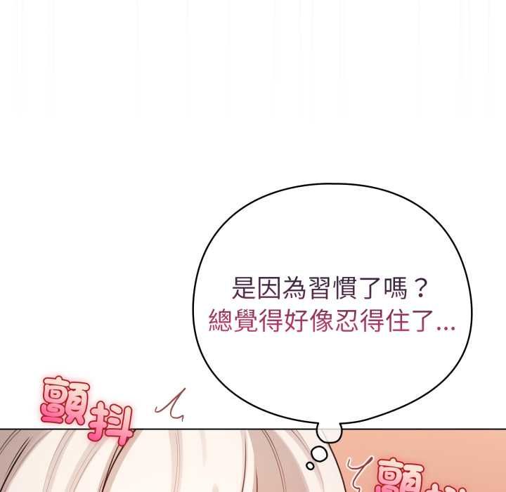 配角的生存任务 - 第65話 - page 102