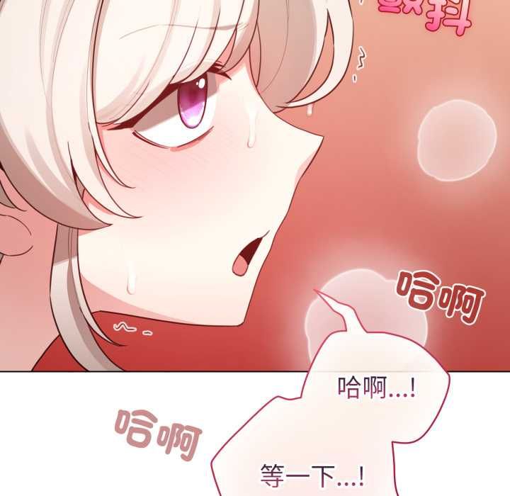 配角的生存任务 - 第65話 - page 103