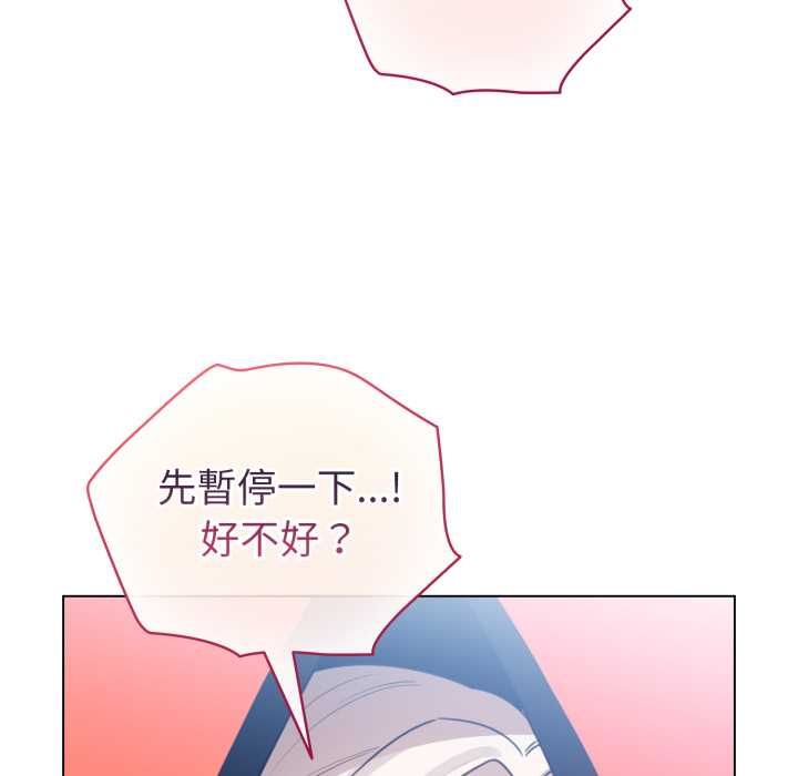 配角的生存任务 - 第65話 - page 104