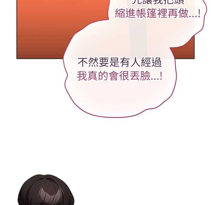 配角的生存任务 - 第65話 - page 106