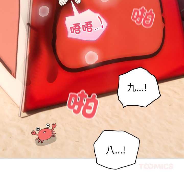 配角的生存任务 - 第65話 - page 108