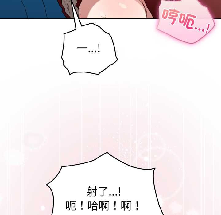配角的生存任务 - 第65話 - page 113