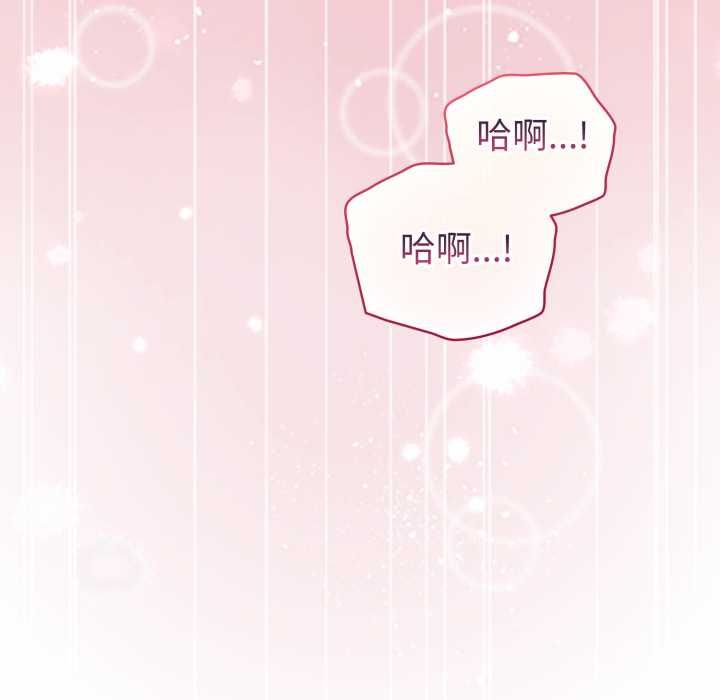 配角的生存任务 - 第65話 - page 117
