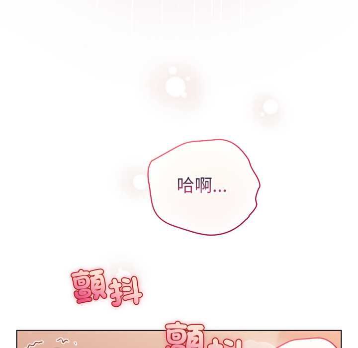 配角的生存任务 - 第65話 - page 118