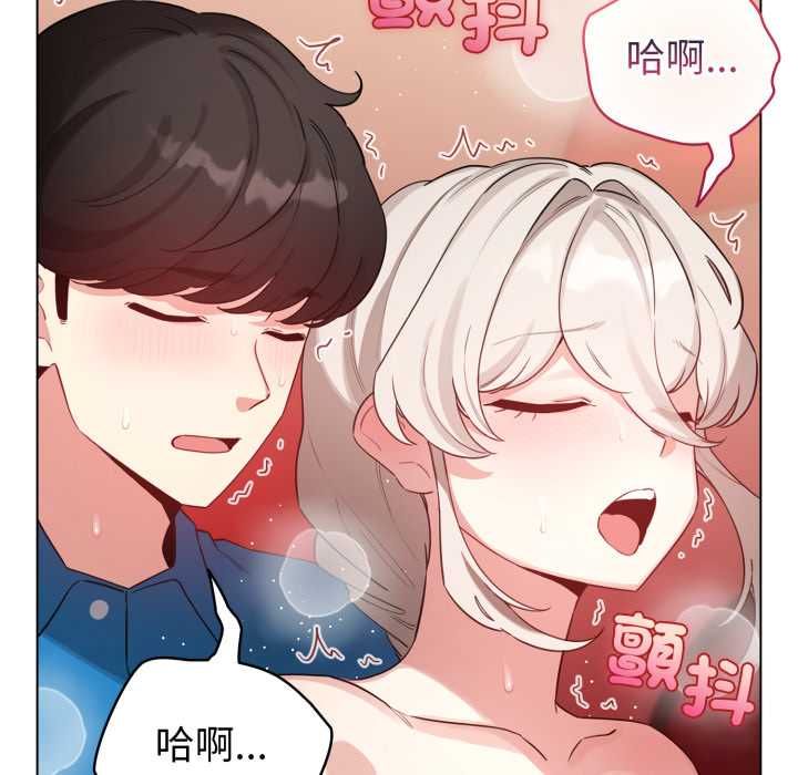 配角的生存任务 - 第65話 - page 119