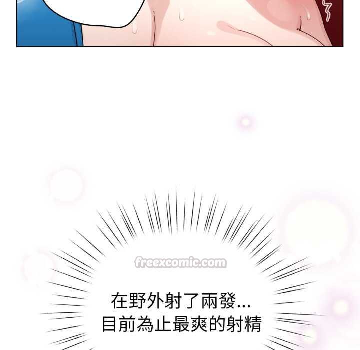 配角的生存任务 - 第65話 - page 120
