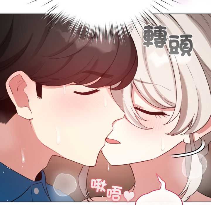 配角的生存任务 - 第65話 - page 121